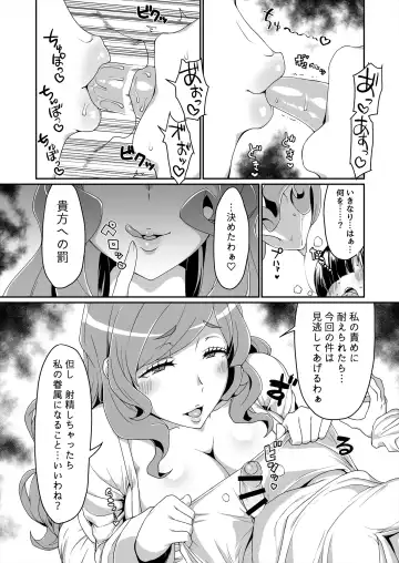 [Golgonzola] GoddessLife ~Demeter Hen~ Fhentai - Page 6