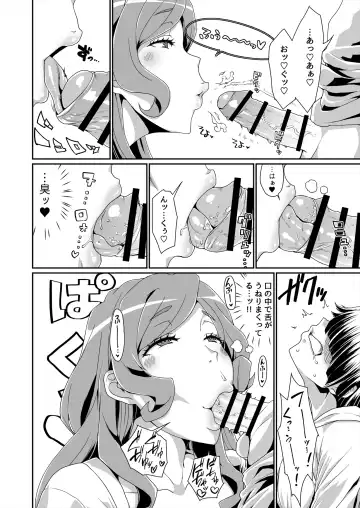 [Golgonzola] GoddessLife ~Demeter Hen~ Fhentai - Page 7