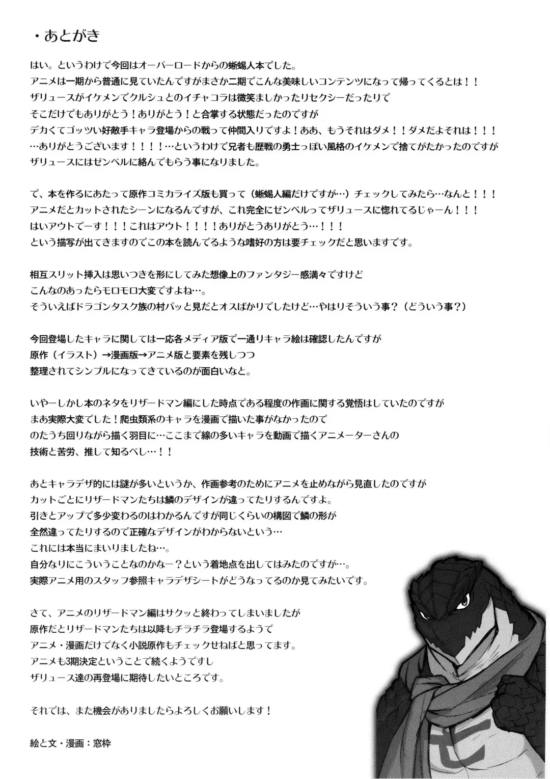 [Madwak] BREAK OUT! Fhentai - Page 19