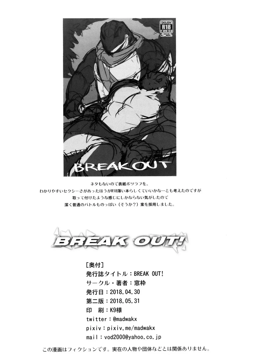 [Madwak] BREAK OUT! Fhentai - Page 20
