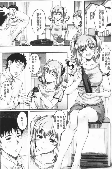 [Kusui Aruta] Ochita Deai Mesu | 墮落後見到的牝雌獸 Fhentai - Page 117