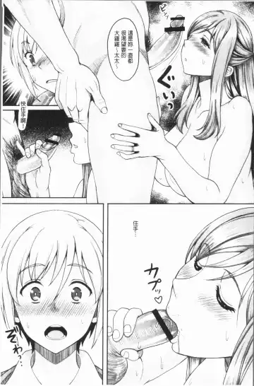 [Kusui Aruta] Ochita Deai Mesu | 墮落後見到的牝雌獸 Fhentai - Page 14