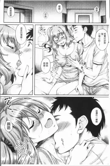 [Kusui Aruta] Ochita Deai Mesu | 墮落後見到的牝雌獸 Fhentai - Page 143
