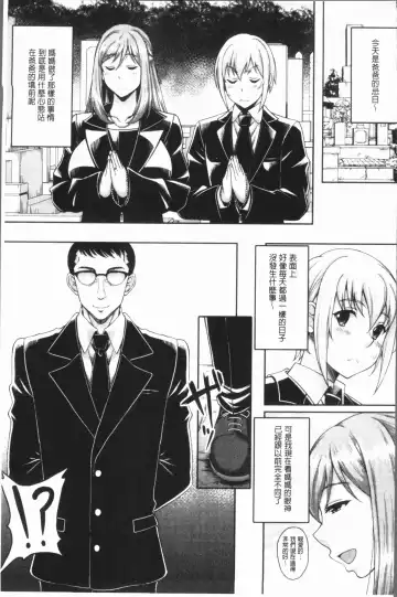 [Kusui Aruta] Ochita Deai Mesu | 墮落後見到的牝雌獸 Fhentai - Page 28