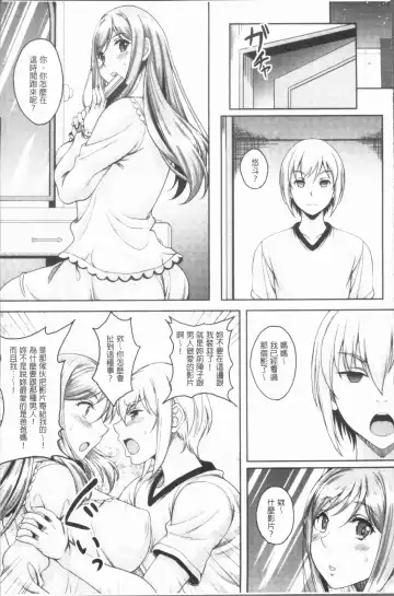 [Kusui Aruta] Ochita Deai Mesu | 墮落後見到的牝雌獸 Fhentai - Page 52