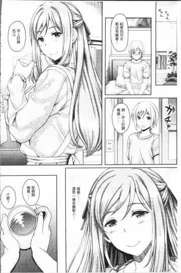 [Kusui Aruta] Ochita Deai Mesu | 墮落後見到的牝雌獸 Fhentai - Page 7