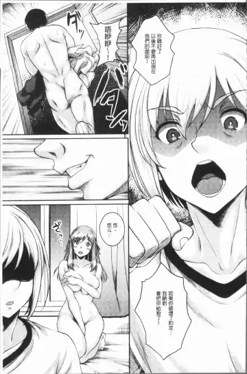 [Kusui Aruta] Ochita Deai Mesu | 墮落後見到的牝雌獸 Fhentai - Page 82