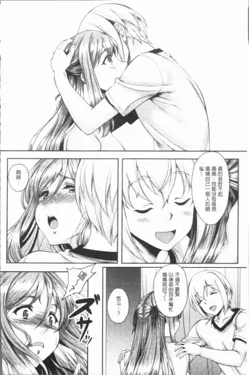 [Kusui Aruta] Ochita Deai Mesu | 墮落後見到的牝雌獸 Fhentai - Page 83