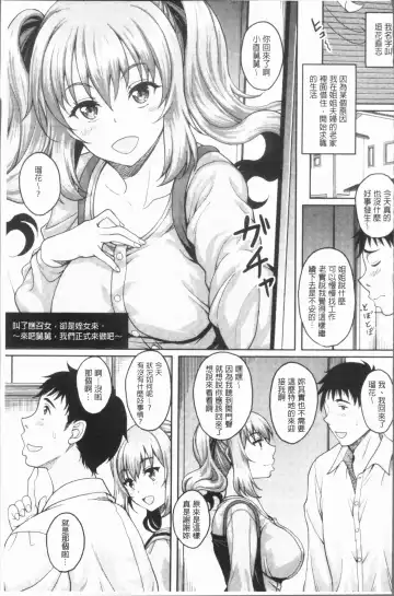 [Kusui Aruta] Ochita Deai Mesu | 墮落後見到的牝雌獸 Fhentai - Page 88