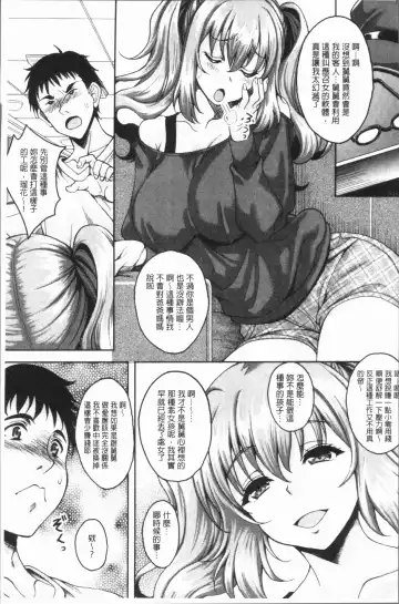 [Kusui Aruta] Ochita Deai Mesu | 墮落後見到的牝雌獸 Fhentai - Page 92