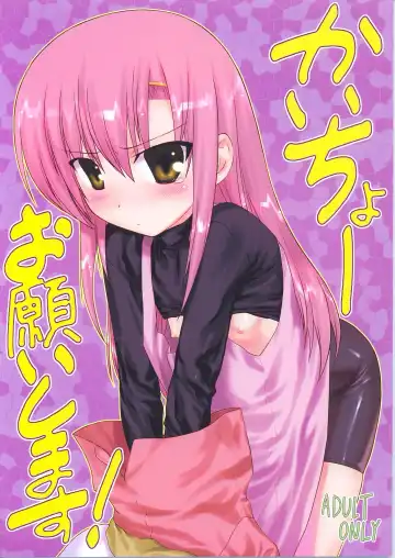 Read [Hechi] Kaichou Onegaishimasu! - Fhentai