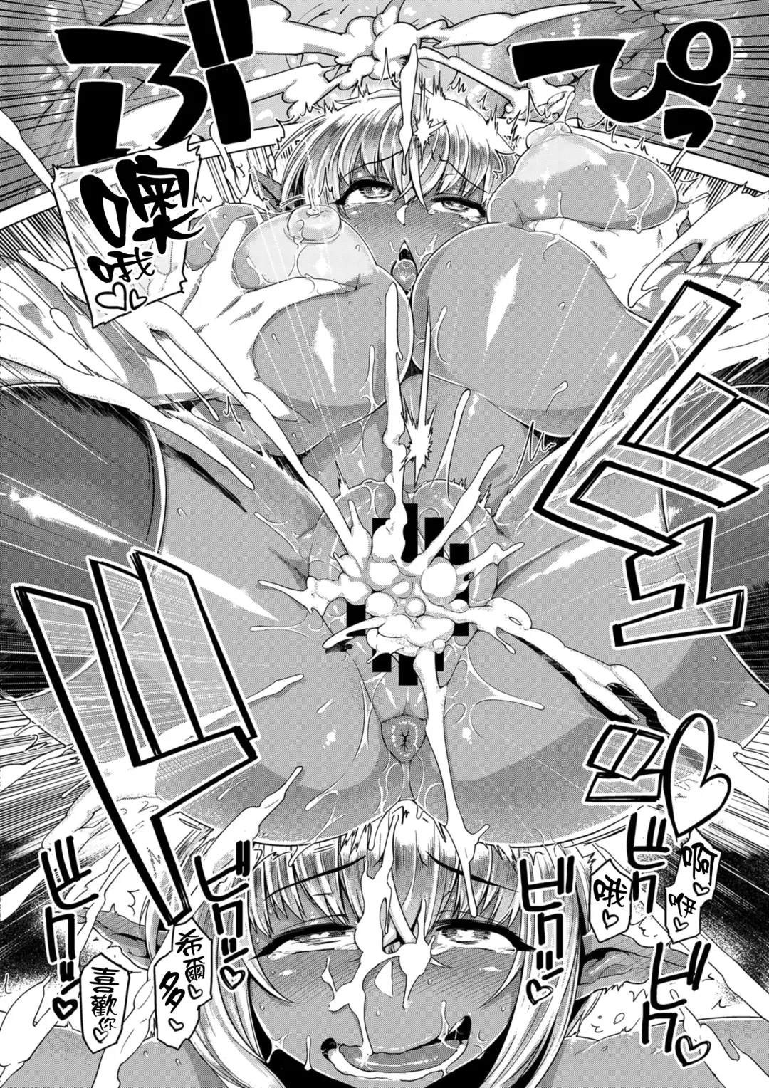 [Tabigarasu] Dark Elf Control Fhentai - Page 25