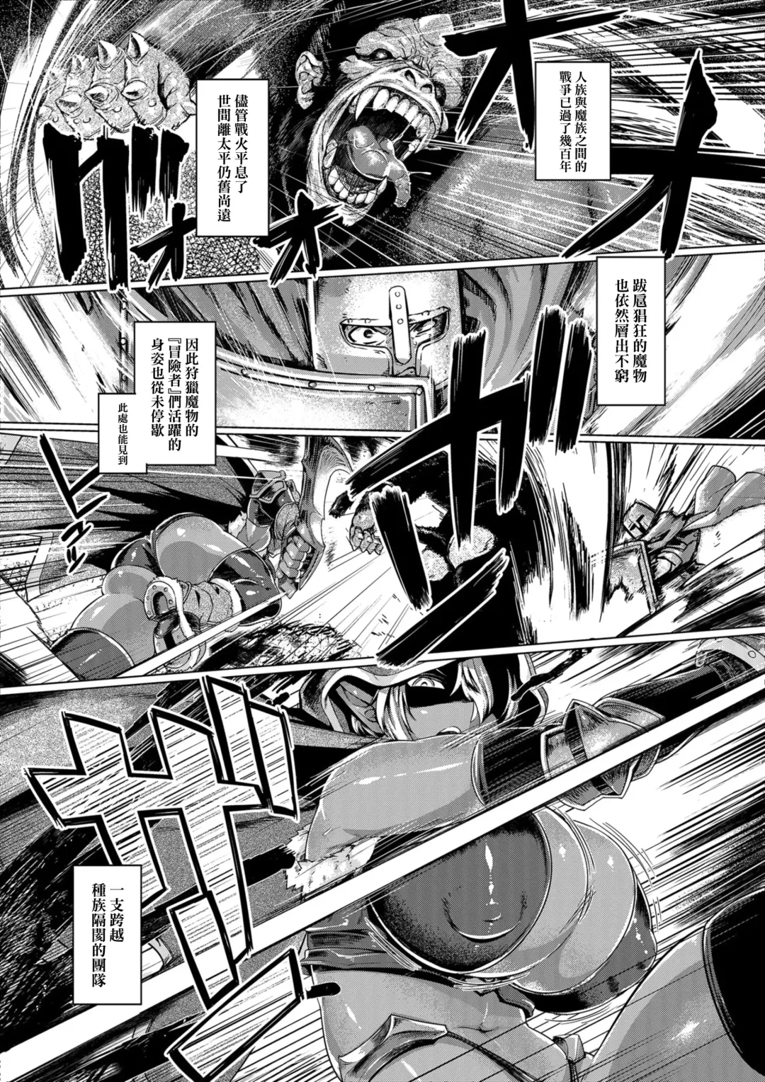 [Tabigarasu] Dark Elf Control Fhentai - Page 4