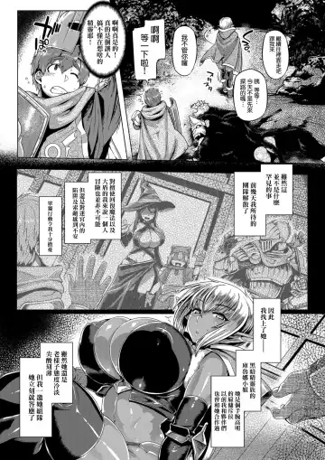 [Tabigarasu] Dark Elf Control Fhentai - Page 6