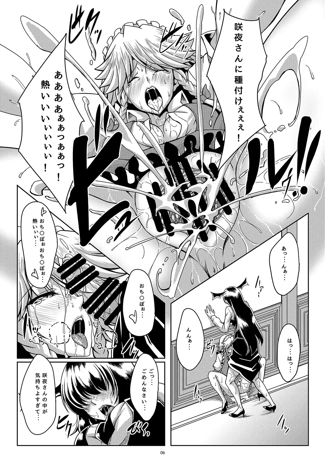 [Tatsuya] Nagusamete Kudasai Sakuya-san!! Fhentai - Page 6