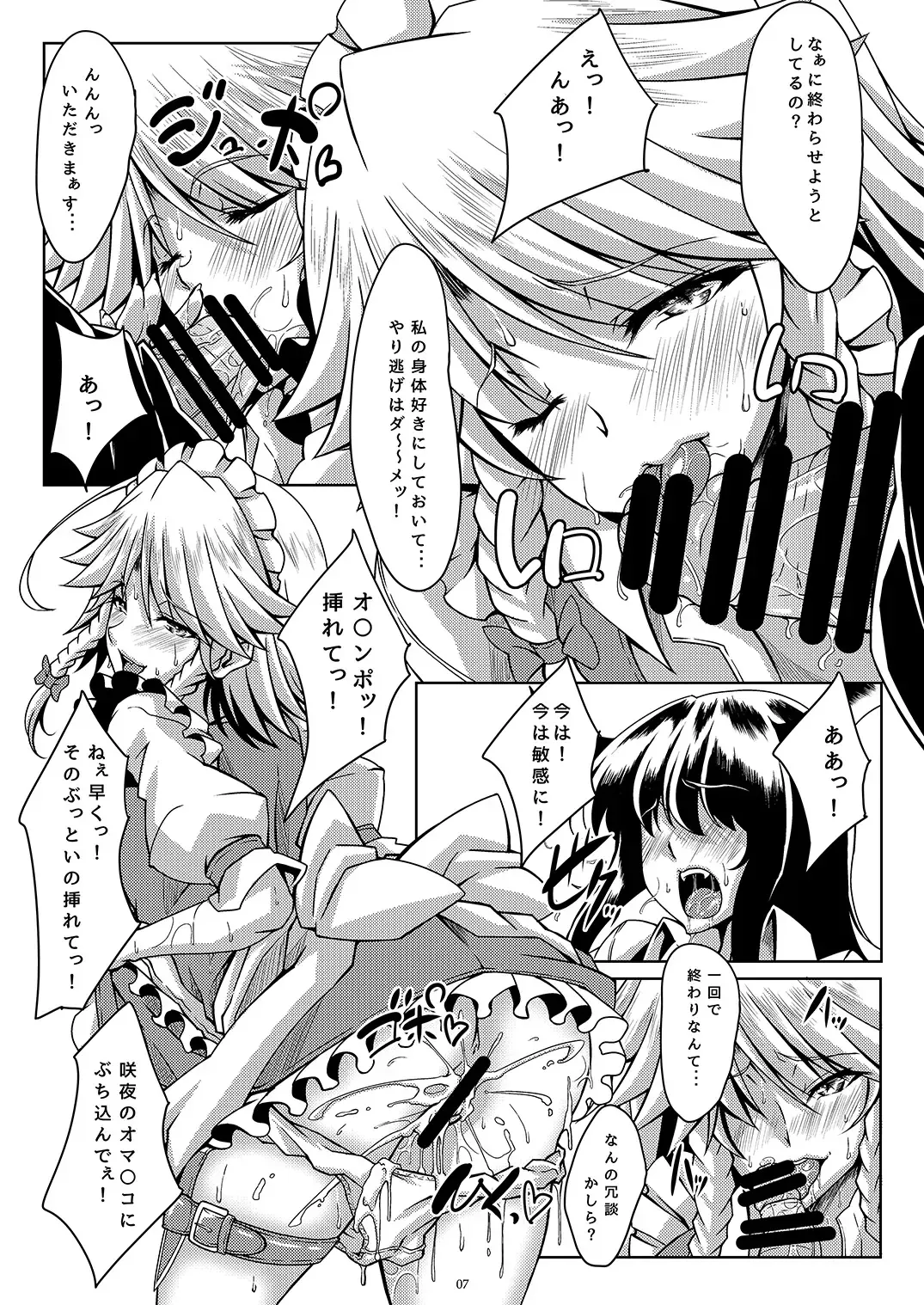 [Tatsuya] Nagusamete Kudasai Sakuya-san!! Fhentai - Page 7