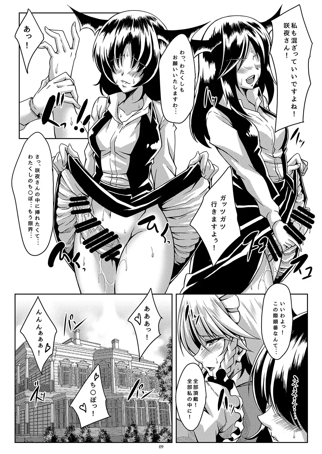 [Tatsuya] Nagusamete Kudasai Sakuya-san!! Fhentai - Page 9