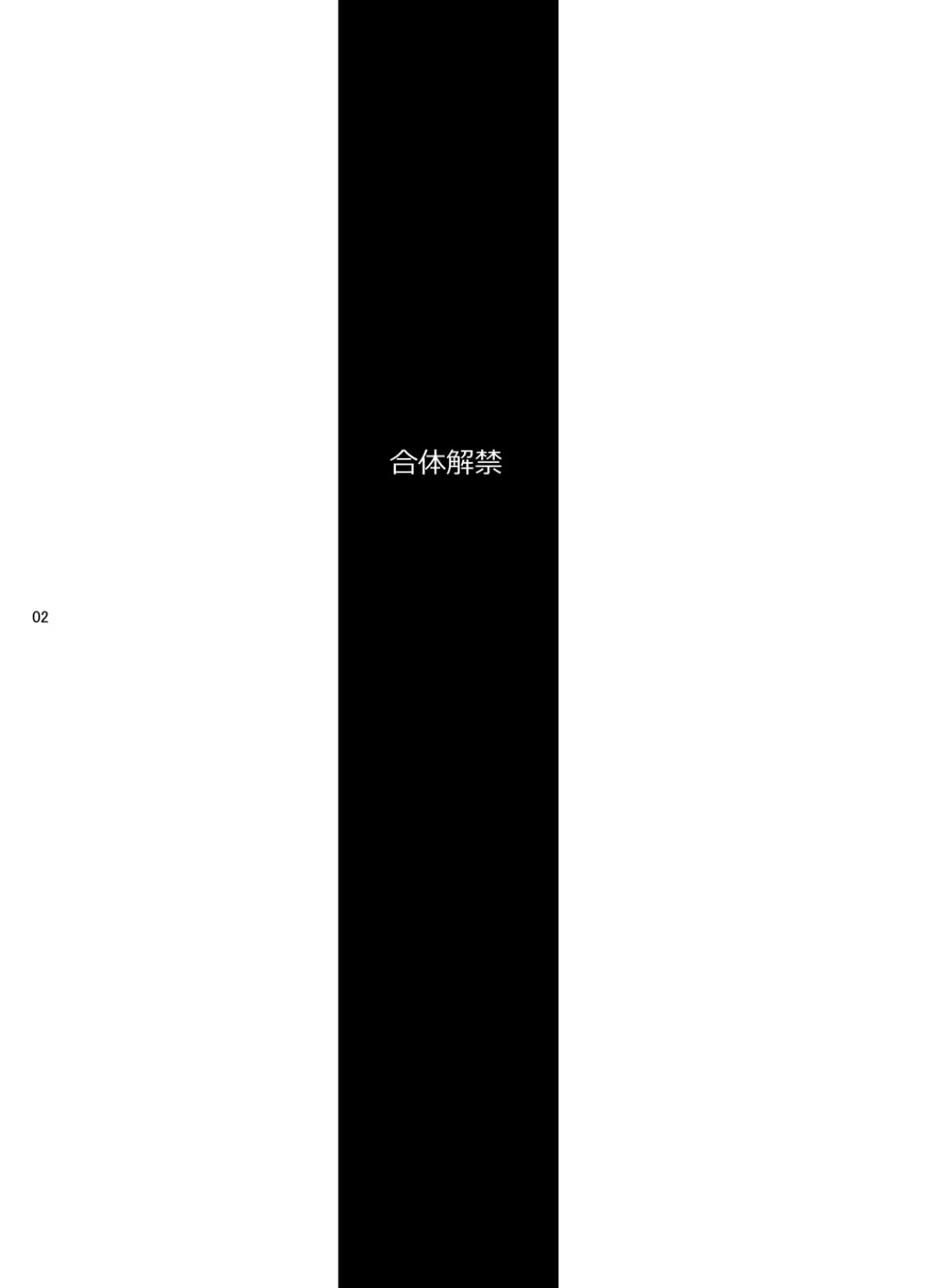 [Nakadera Akira] Gattai Kaikin Fhentai - Page 3