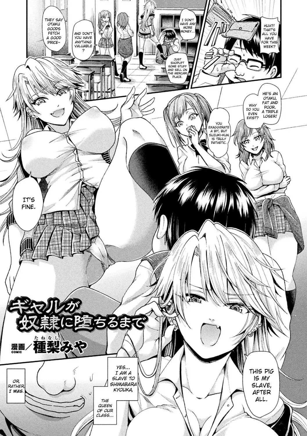 [Tanenashi Miya] Gal ga Dorei ni Ochiru made Fhentai - Page 1
