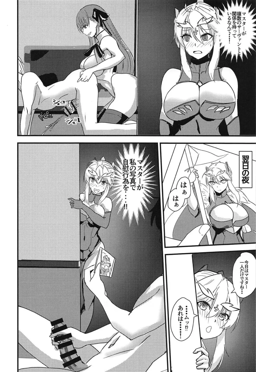 [Teaindian] Chichiue wa Mita!! Fhentai - Page 17