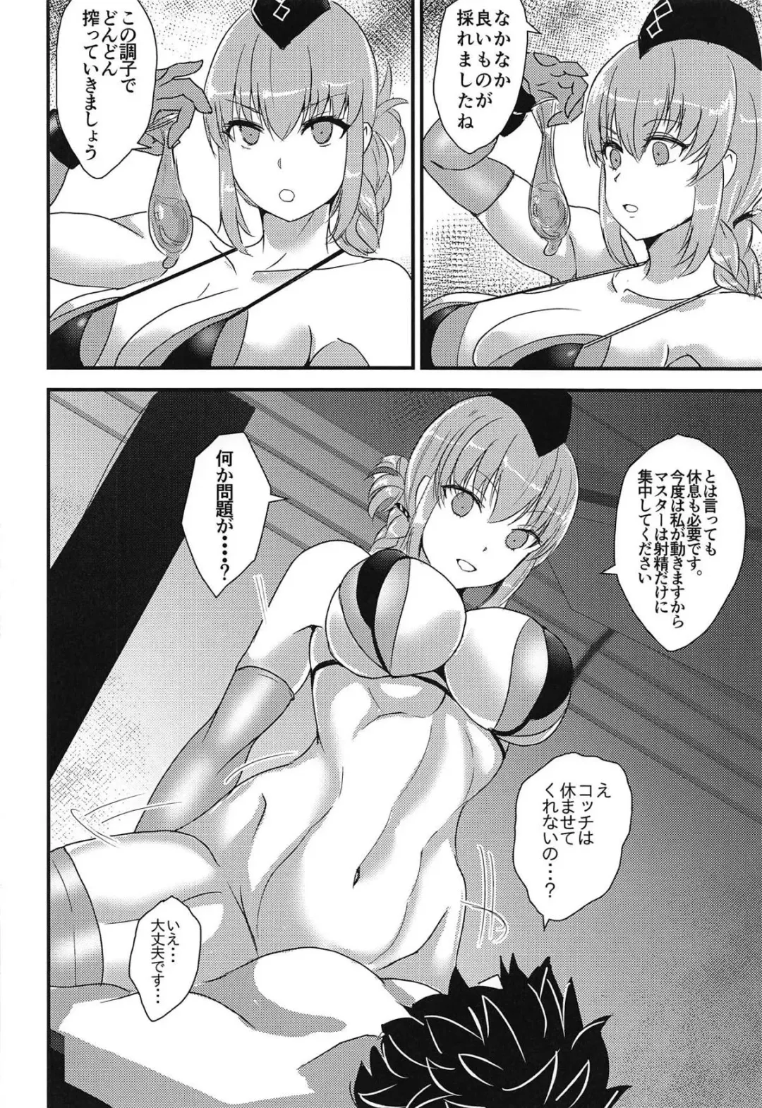 [Teaindian] Chichiue wa Mita!! Fhentai - Page 9