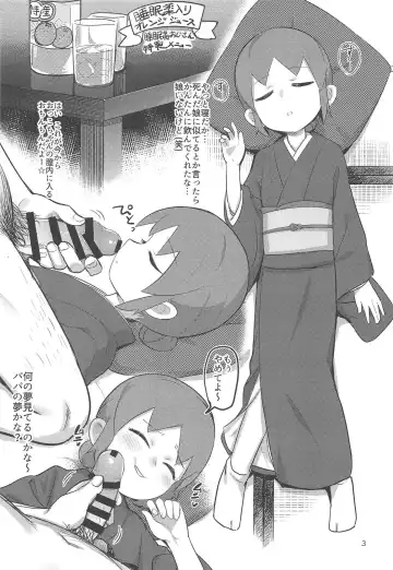 [Syamonabe] Sui(sai)min wa Safe Fhentai - Page 2