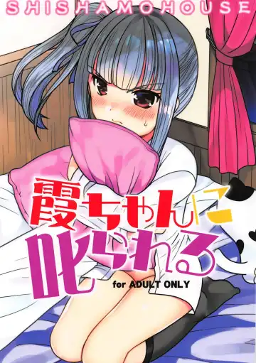 Read [Araki Akira] Kasumi-chan ni Shikarareru - Fhentai