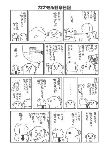 [Araki Akira] Kasumi-chan ni Shikarareru Fhentai - Page 25