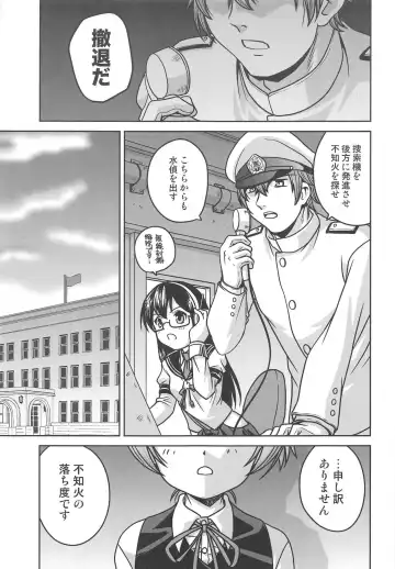 [Araki Akira] Kasumi-chan ni Shikarareru Fhentai - Page 8