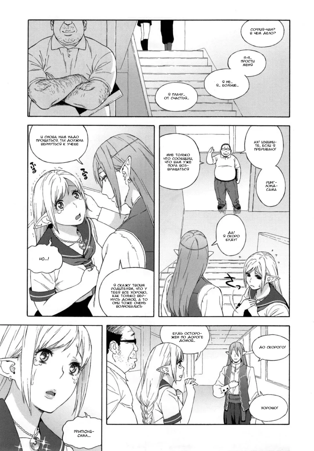 [Jingrock] Tenkousei JK Elf 2 -Kegasareta Konyaku no Akashi- Fhentai - Page 12