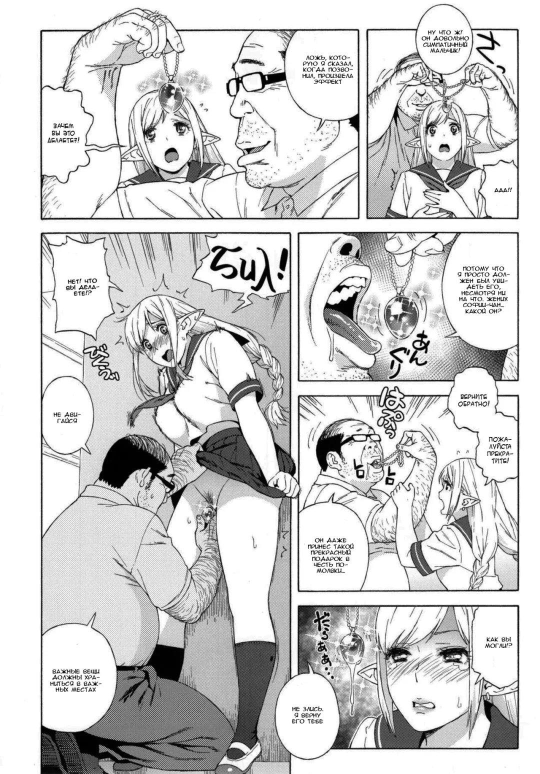 [Jingrock] Tenkousei JK Elf 2 -Kegasareta Konyaku no Akashi- Fhentai - Page 13