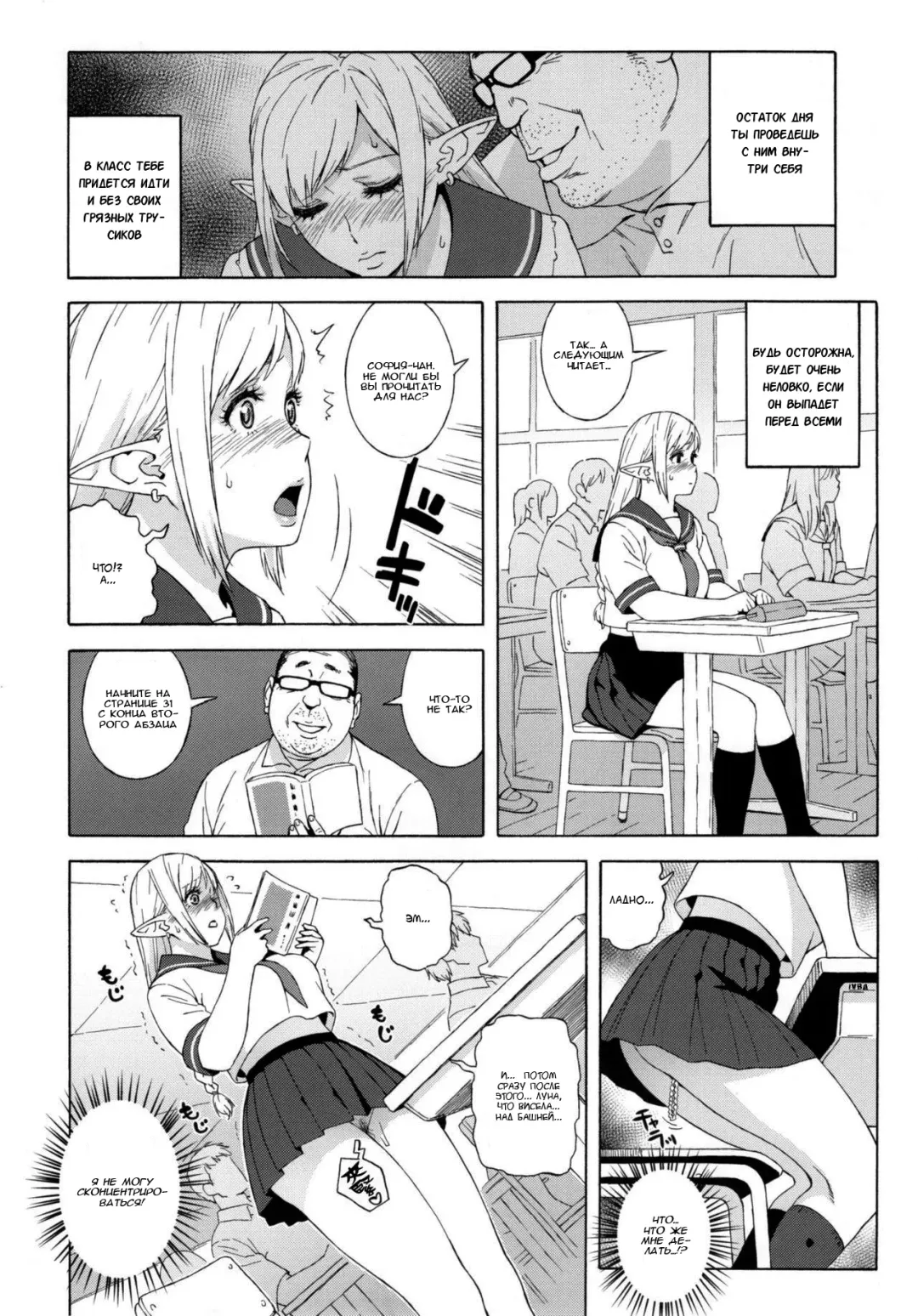 [Jingrock] Tenkousei JK Elf 2 -Kegasareta Konyaku no Akashi- Fhentai - Page 15