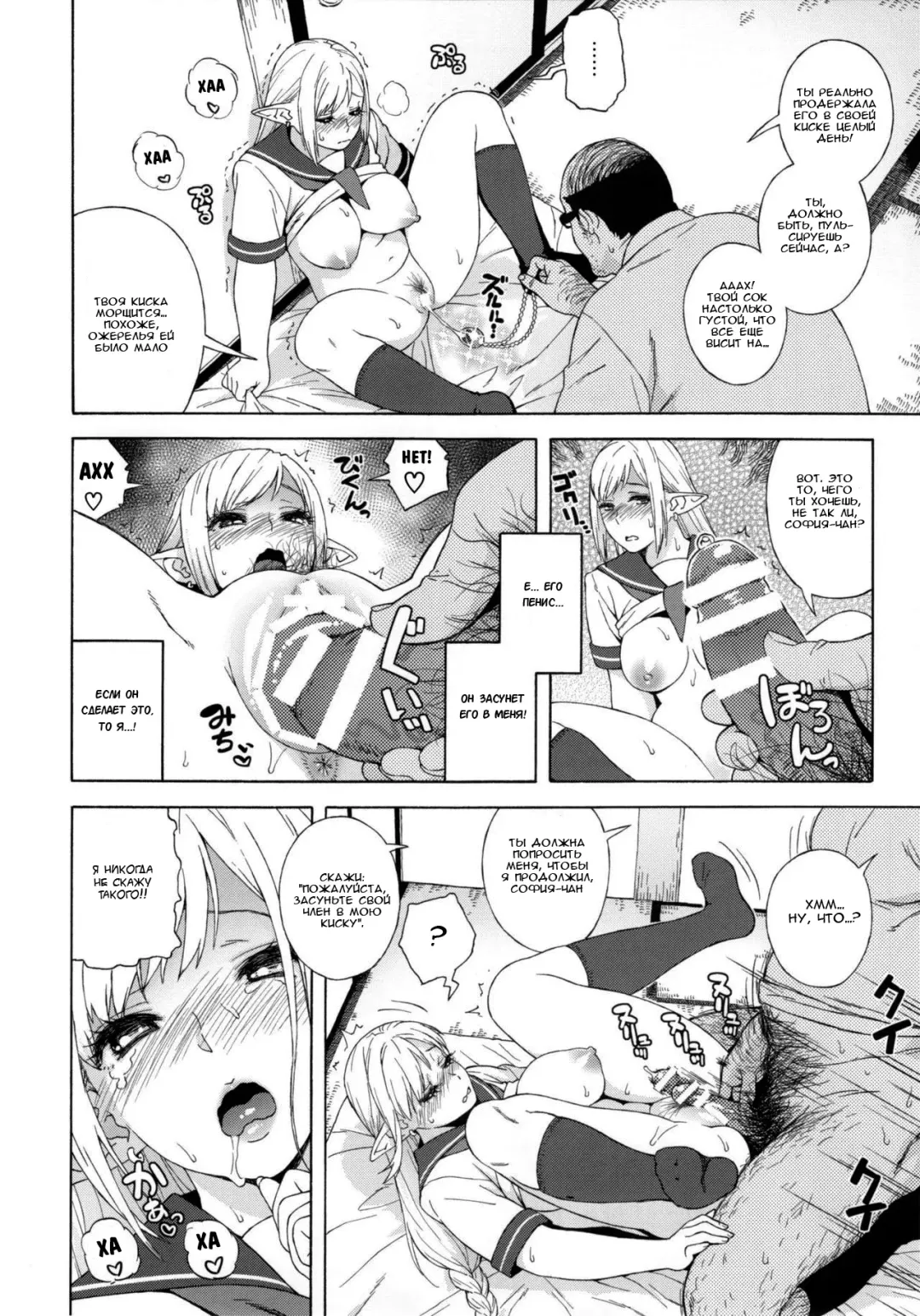 [Jingrock] Tenkousei JK Elf 2 -Kegasareta Konyaku no Akashi- Fhentai - Page 19