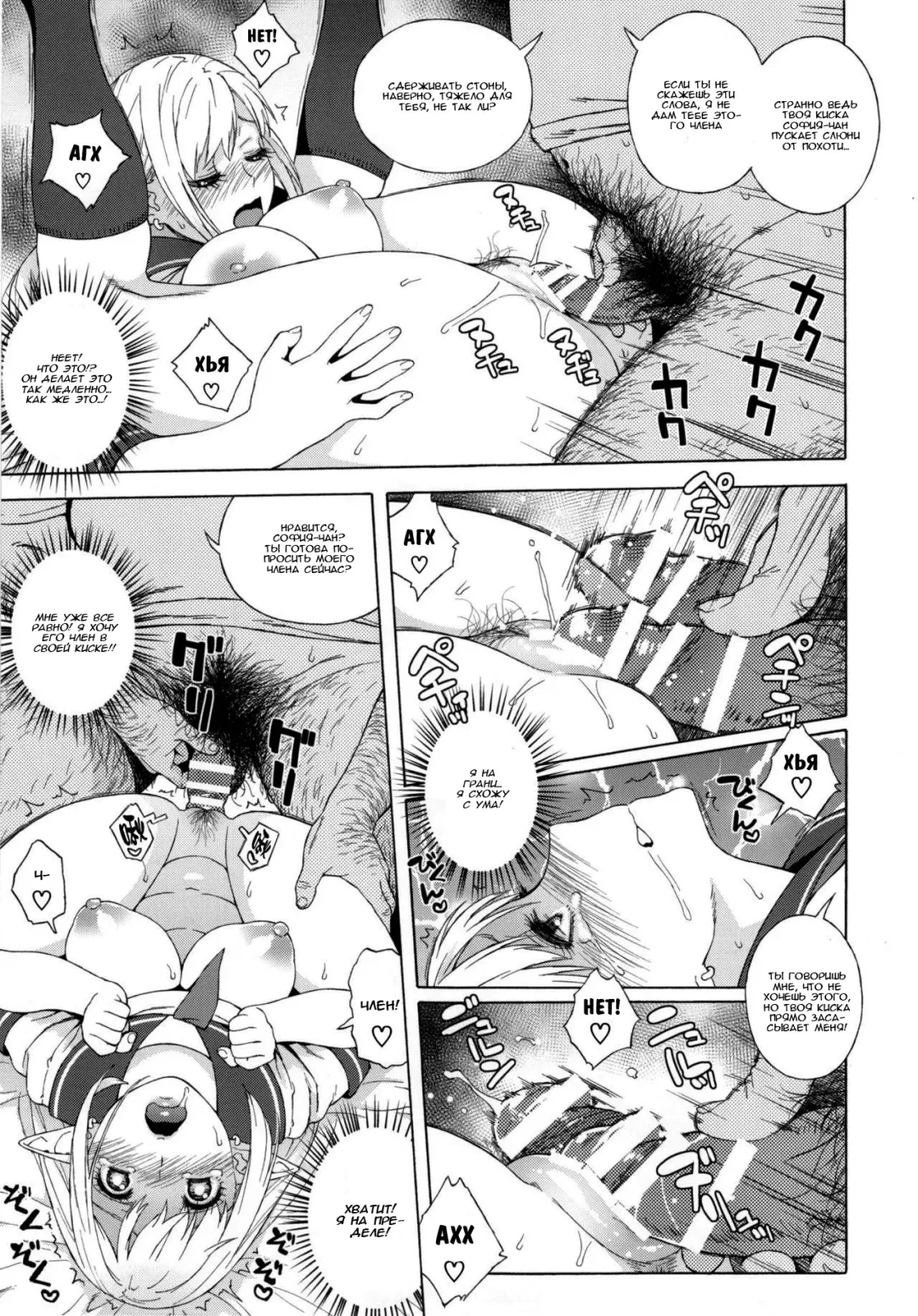 [Jingrock] Tenkousei JK Elf 2 -Kegasareta Konyaku no Akashi- Fhentai - Page 20