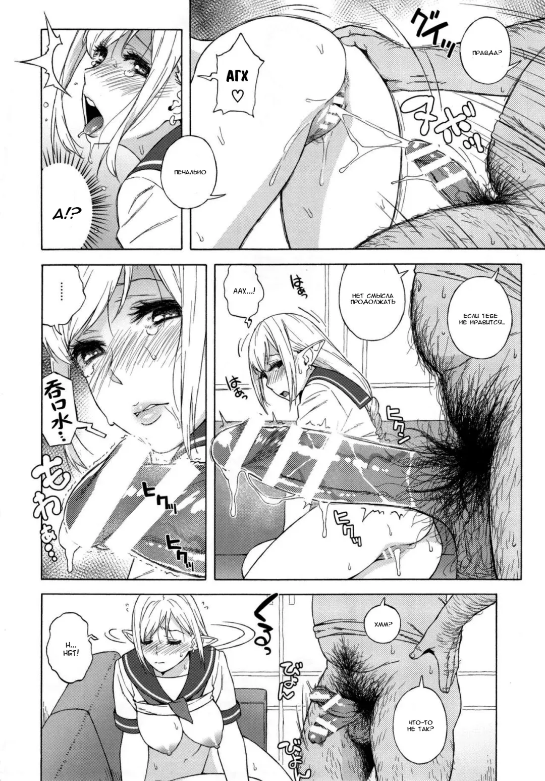 [Jingrock] Tenkousei JK Elf 2 -Kegasareta Konyaku no Akashi- Fhentai - Page 7