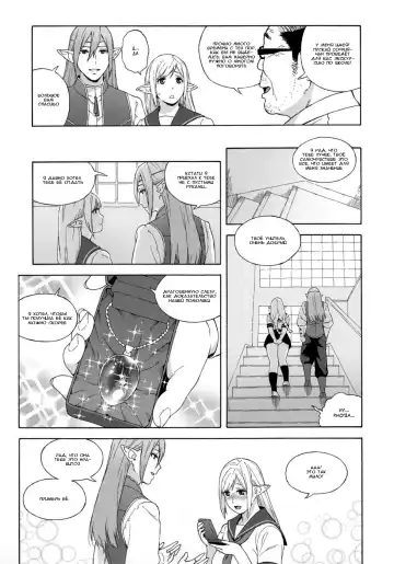 [Jingrock] Tenkousei JK Elf 2 -Kegasareta Konyaku no Akashi- Fhentai - Page 10