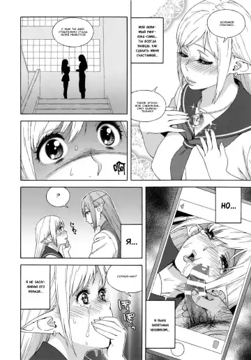 [Jingrock] Tenkousei JK Elf 2 -Kegasareta Konyaku no Akashi- Fhentai - Page 11