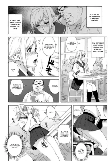 [Jingrock] Tenkousei JK Elf 2 -Kegasareta Konyaku no Akashi- Fhentai - Page 15