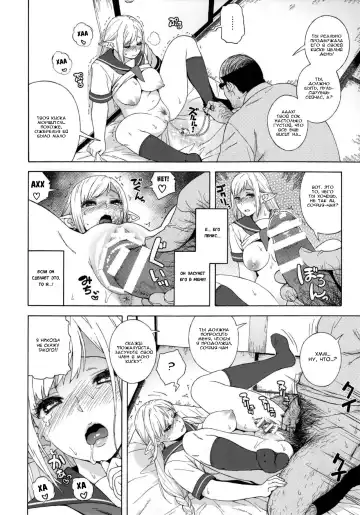 [Jingrock] Tenkousei JK Elf 2 -Kegasareta Konyaku no Akashi- Fhentai - Page 19