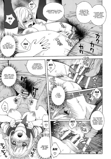 [Jingrock] Tenkousei JK Elf 2 -Kegasareta Konyaku no Akashi- Fhentai - Page 20