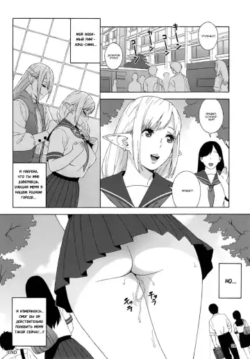 [Jingrock] Tenkousei JK Elf 2 -Kegasareta Konyaku no Akashi- Fhentai - Page 27