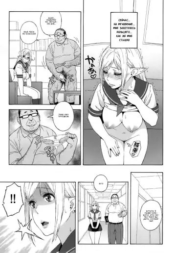 [Jingrock] Tenkousei JK Elf 2 -Kegasareta Konyaku no Akashi- Fhentai - Page 8