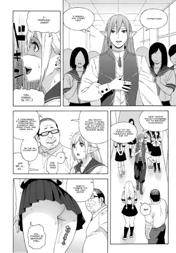 [Jingrock] Tenkousei JK Elf 2 -Kegasareta Konyaku no Akashi- Fhentai - Page 9