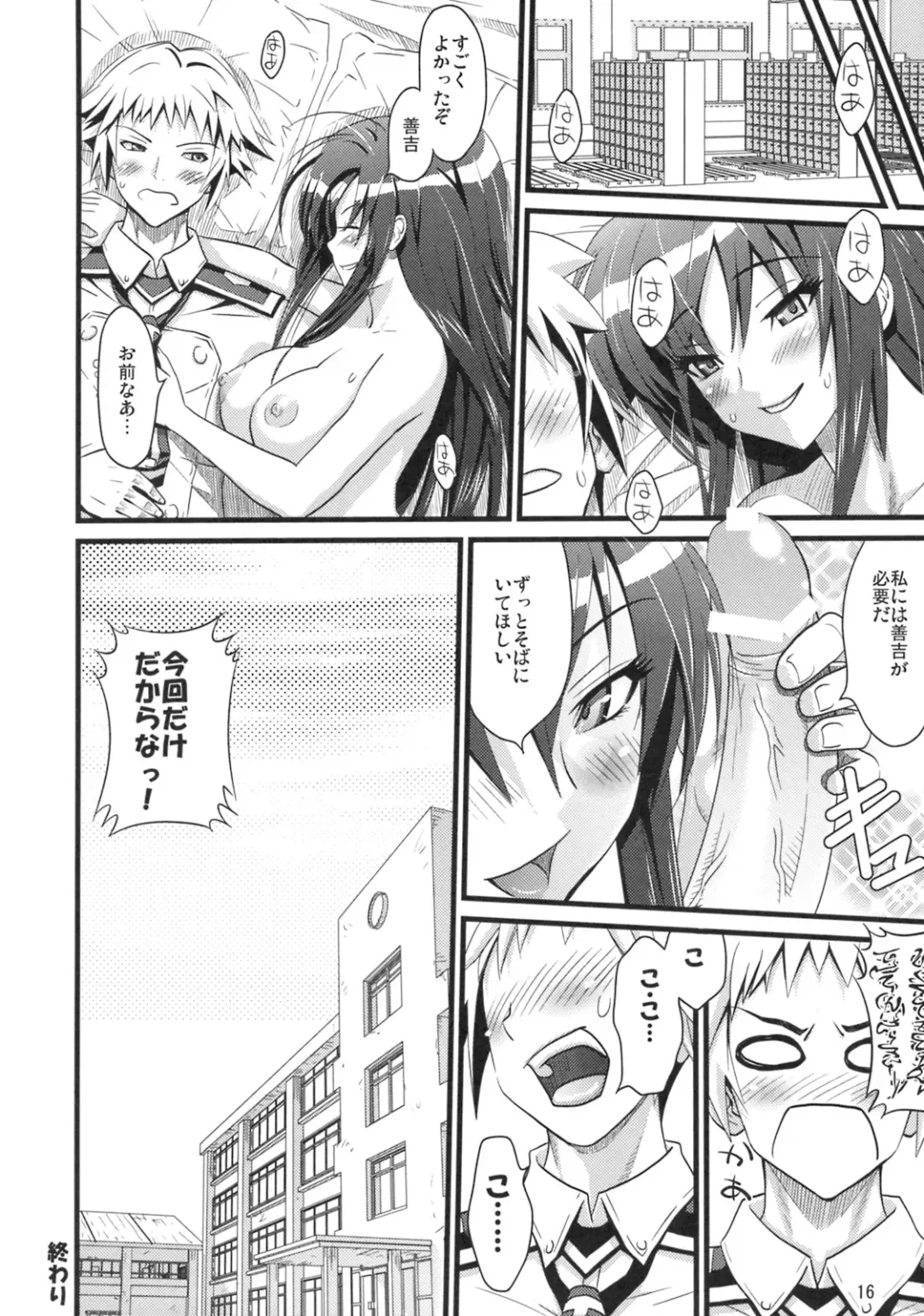 [Sanagi Torajirou] Fuku Kaichou no Asai Jijou Fhentai - Page 17