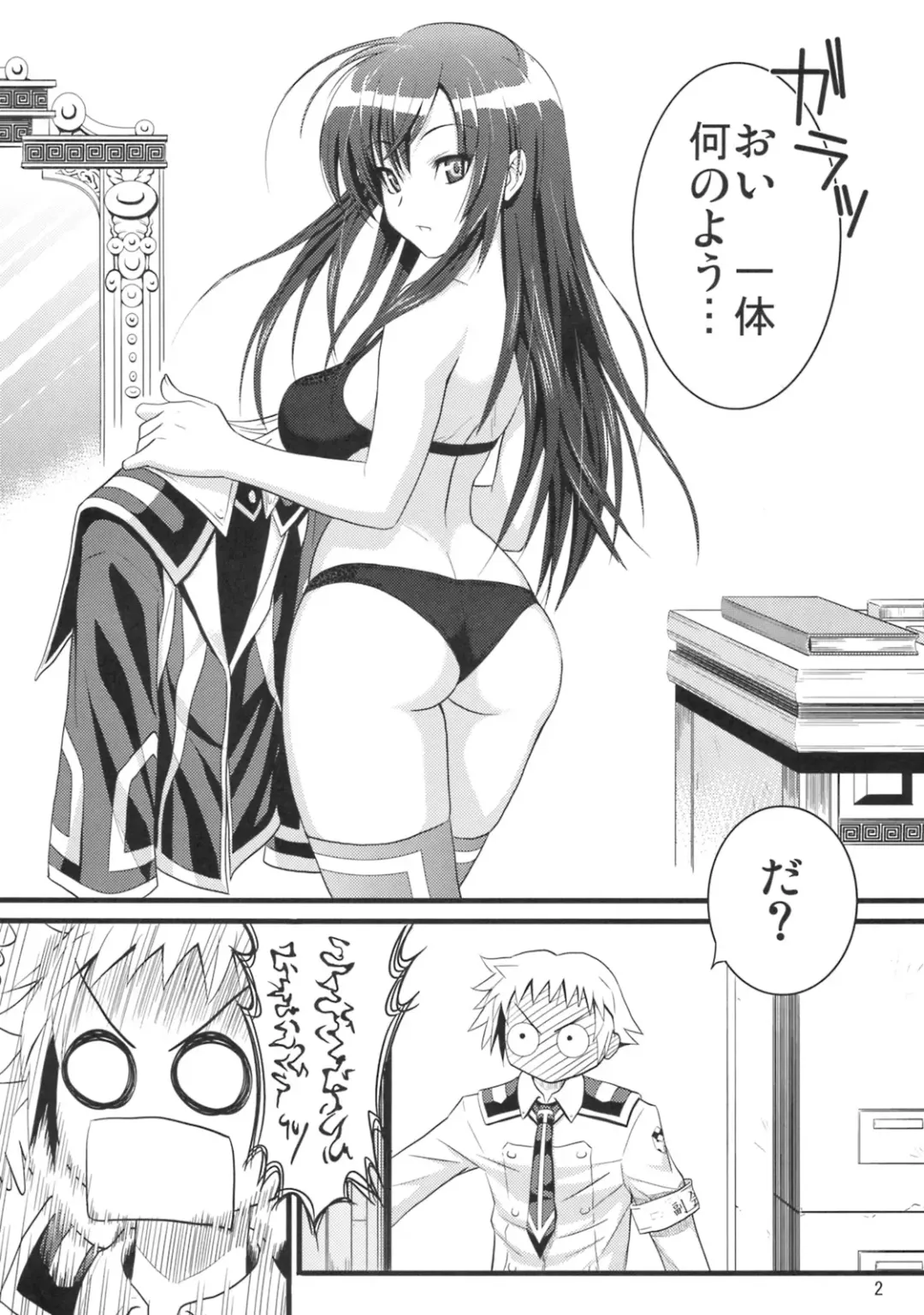 [Sanagi Torajirou] Fuku Kaichou no Asai Jijou Fhentai - Page 3