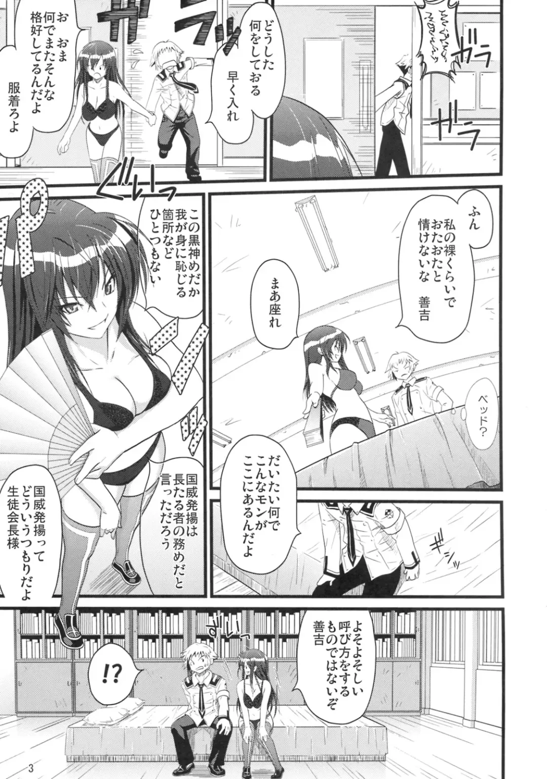 [Sanagi Torajirou] Fuku Kaichou no Asai Jijou Fhentai - Page 4