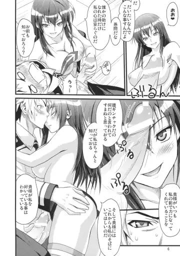 [Sanagi Torajirou] Fuku Kaichou no Asai Jijou Fhentai - Page 7
