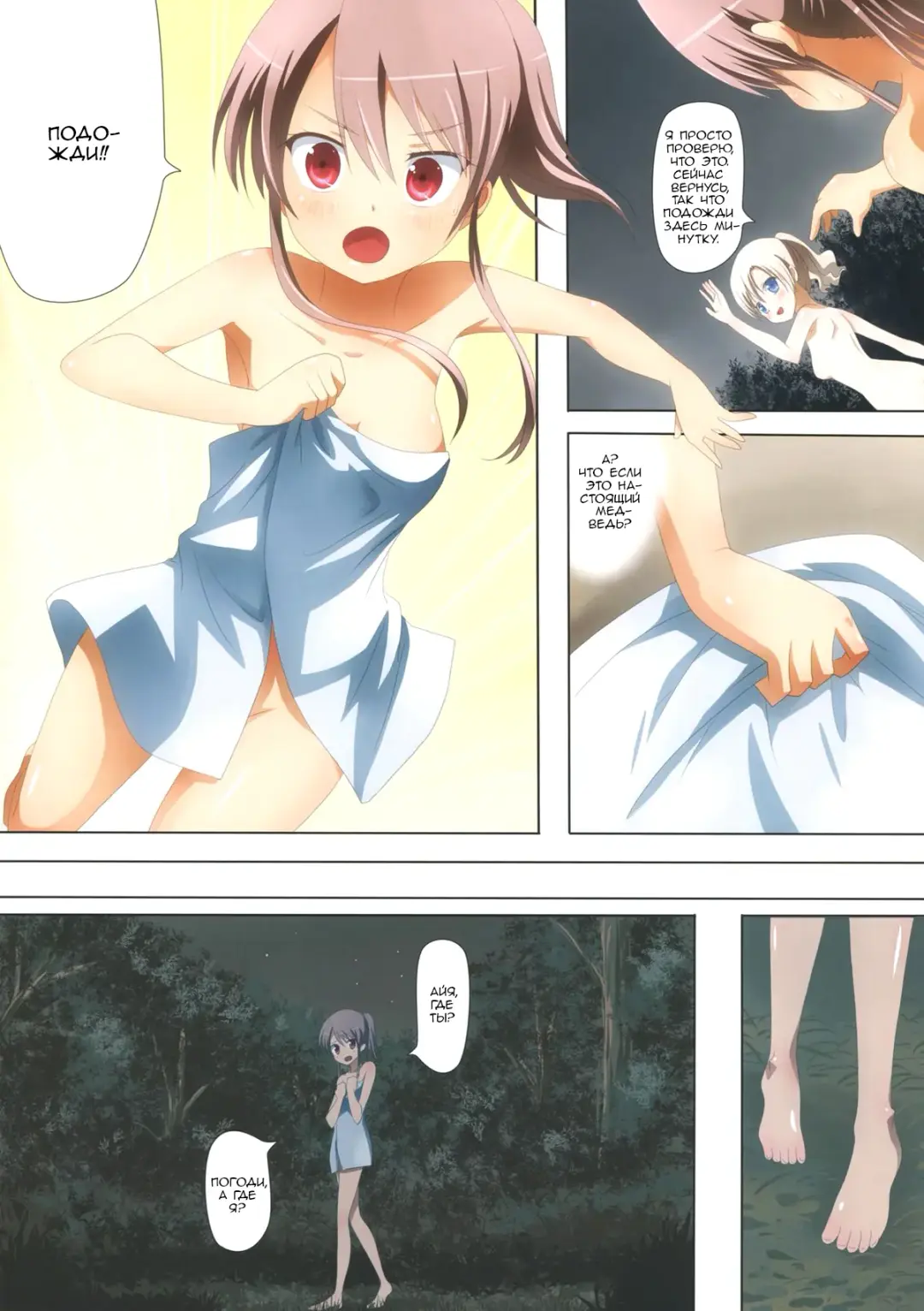 [Ishikawa Naoya] Kuttsukiboshi -Abunai Onsen-  -Dangerous Hotspring- Fhentai - Page 11