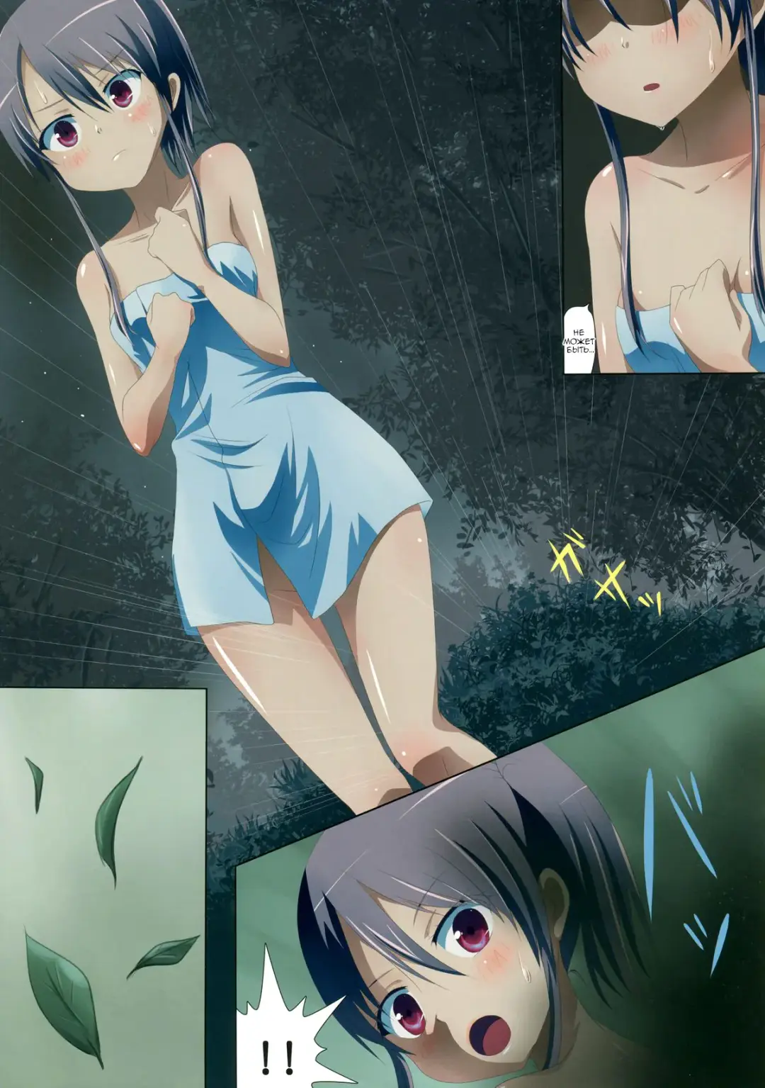 [Ishikawa Naoya] Kuttsukiboshi -Abunai Onsen-  -Dangerous Hotspring- Fhentai - Page 12