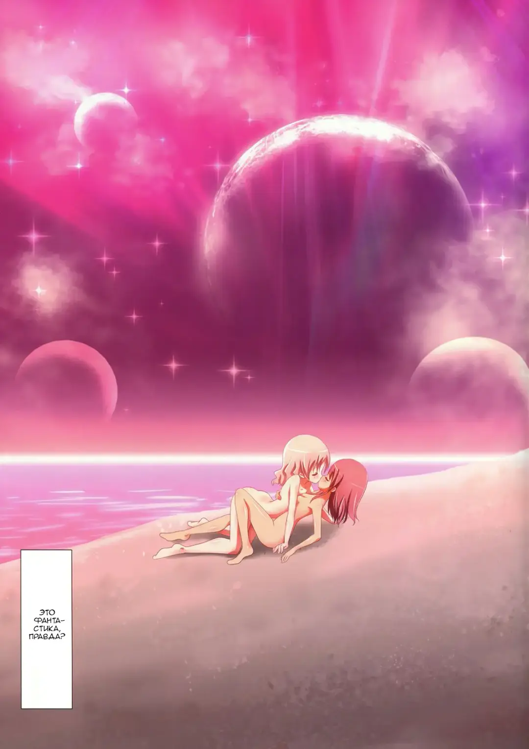 [Ishikawa Naoya] Kuttsukiboshi -Abunai Onsen-  -Dangerous Hotspring- Fhentai - Page 24